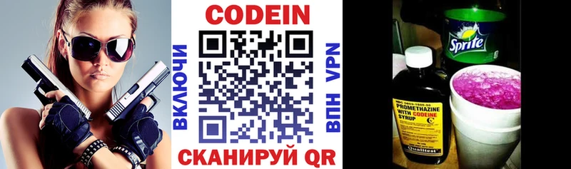 Codein Purple Drank  кракен маркетплейс  Шиханы 