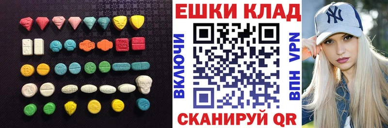 Ecstasy 300 mg  Шиханы 