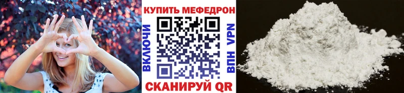 магазин  наркотиков  KRAKEN ссылка  МЯУ-МЯУ mephedrone  Шиханы 
