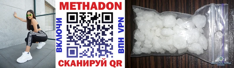 Метадон methadone  Шиханы 